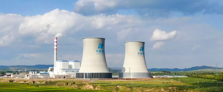  和林發(fā)電廠(chǎng)